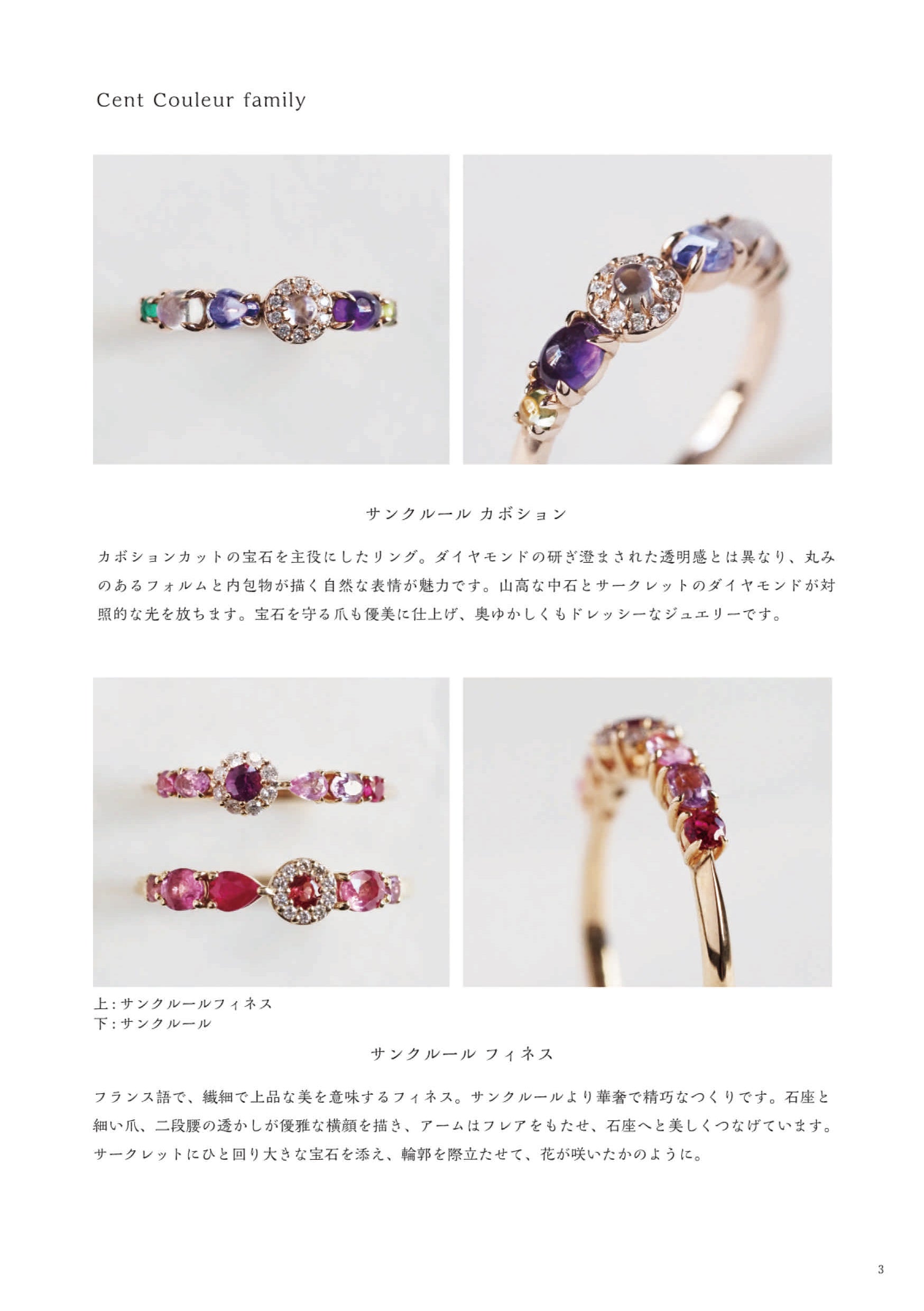 LOOKBOOK-CENT COULEUR