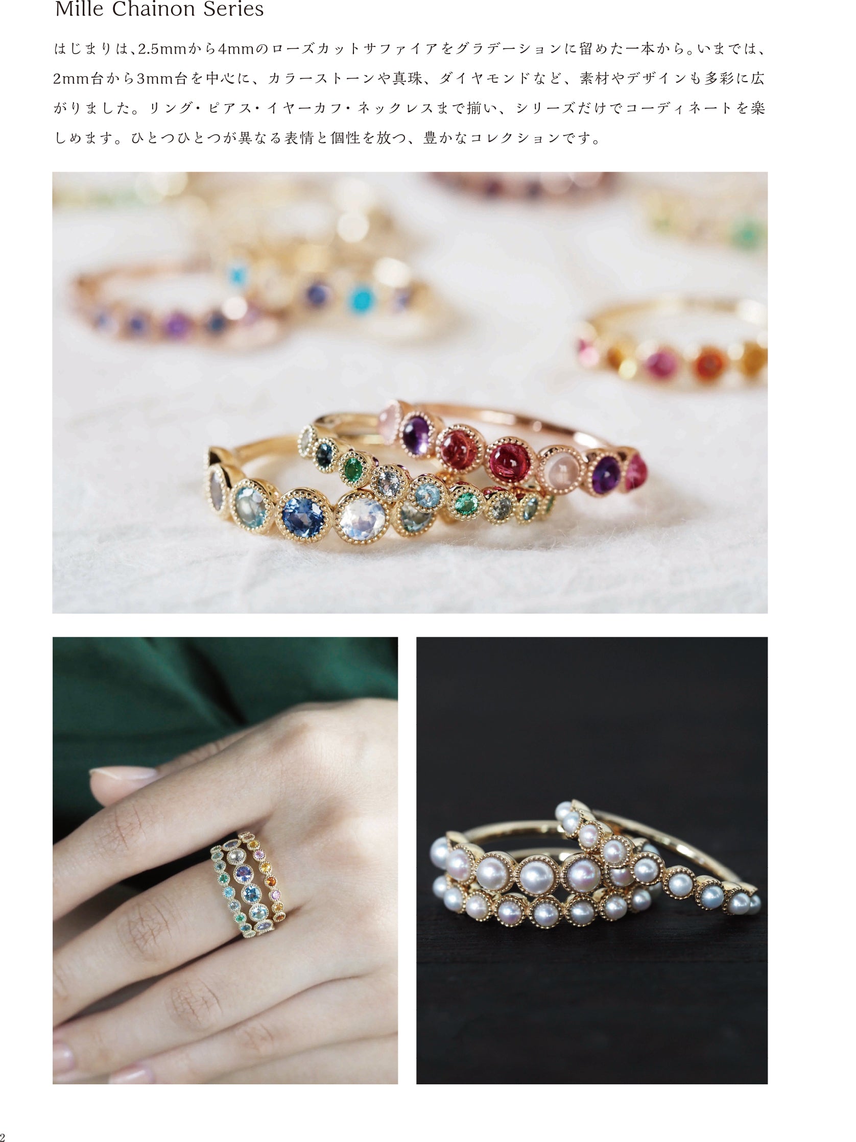 ブラウンダイヤ1.09ct パーセルジュエリー ミルシェノン k10 #11 LOOKBOOK-MILLE CHAINON