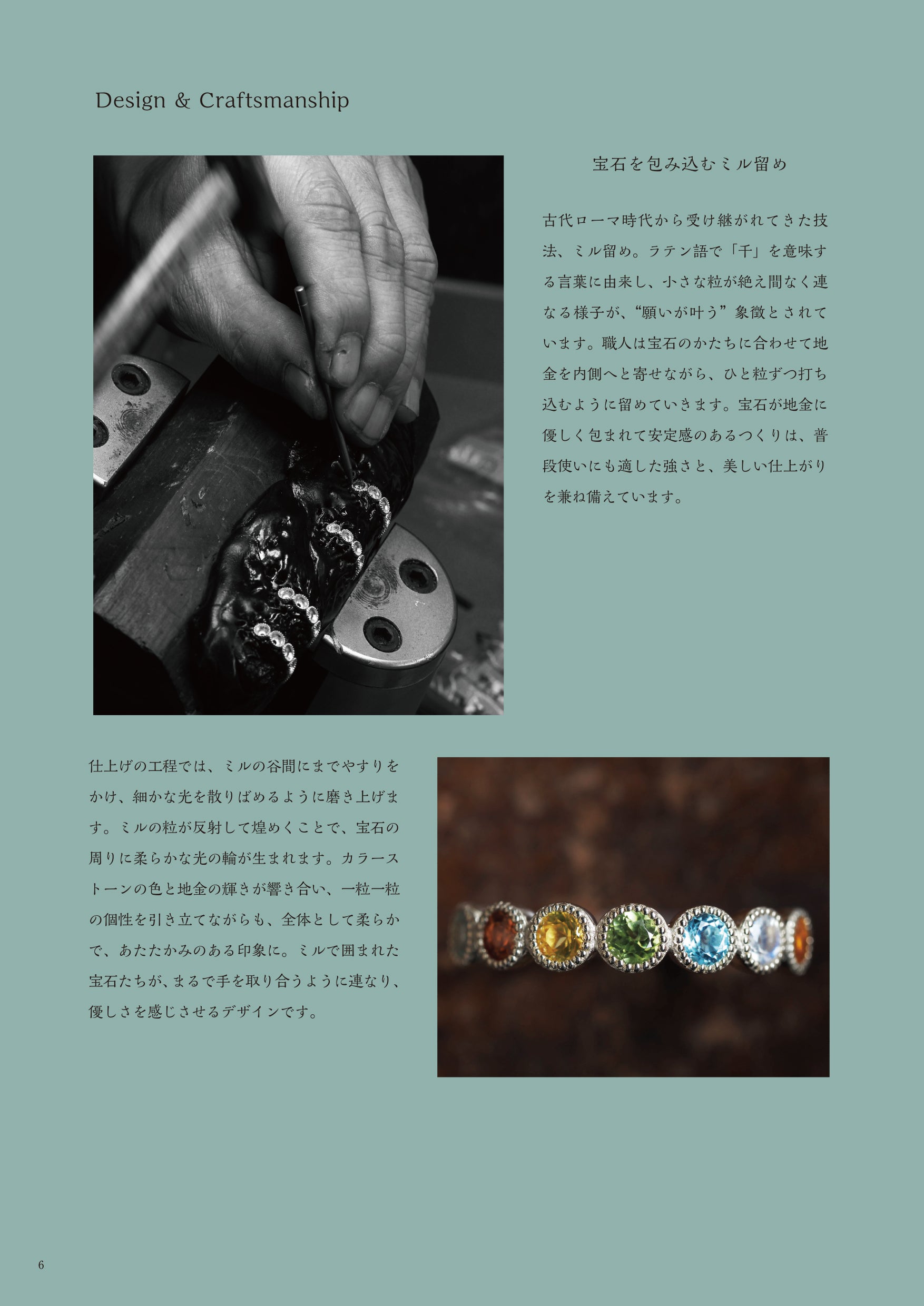 LOOKBOOK-MILLE CHAINON
