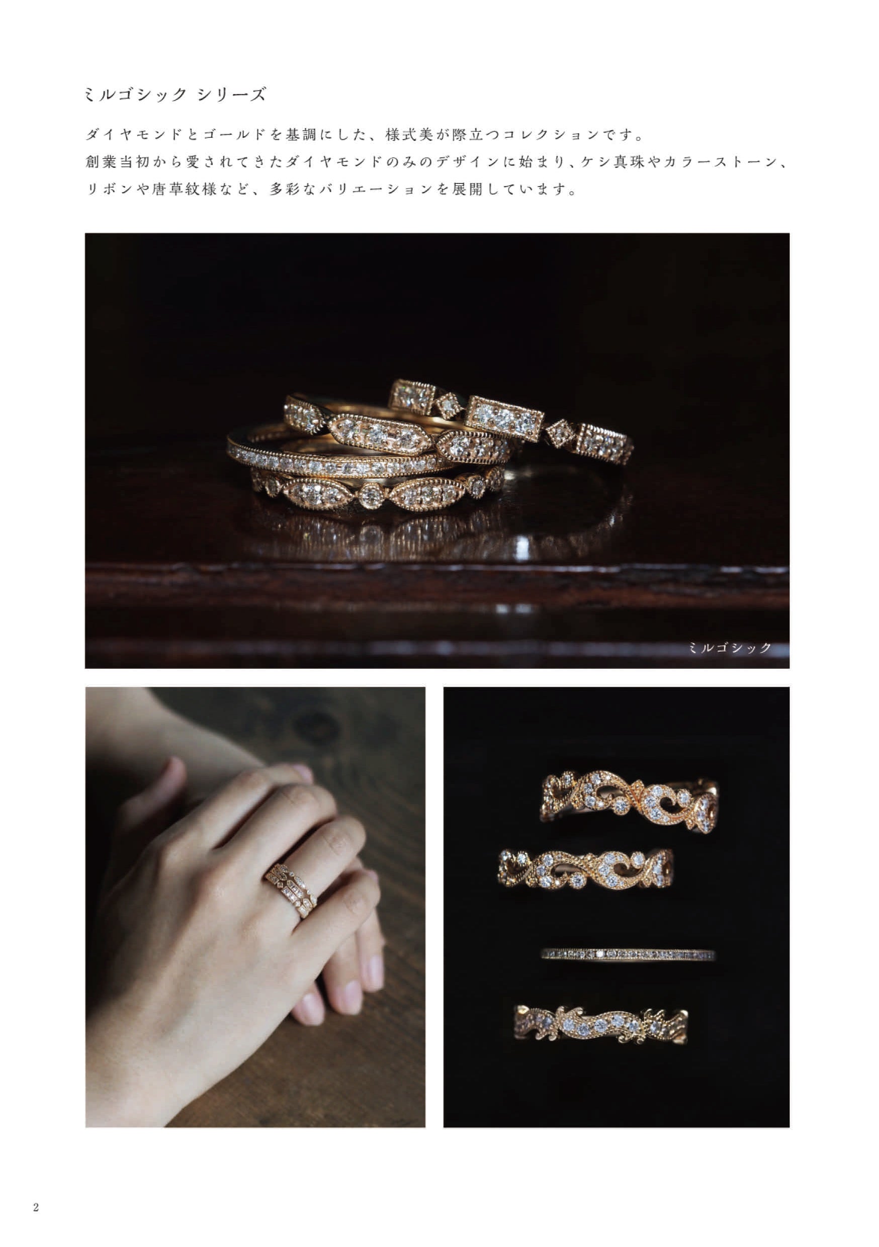LOOKBOOK-MILLE GOTHIQUE