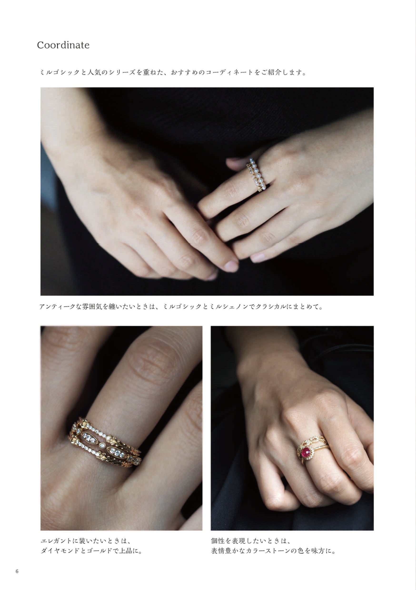 LOOKBOOK-MILLE GOTHIQUE